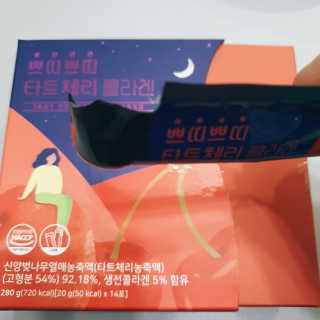 서울약사신협_쁘띠쁘띠타트체리콜라겐_20g x 14포 — 4.5점을 준 리뷰어가 2020년 12월 올린 사용 사진