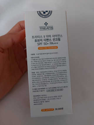 [트리티스] UV 디펜스 선크림 PA+++ / SPF50+  60ml — 5점을 준 리뷰어가 2020년 9월 올린 사용 사진
