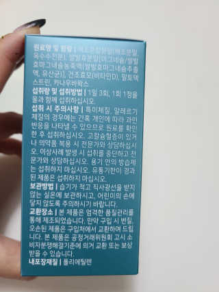 로그네이처 로그 뼈마디 칼마디 — 5점을 준 리뷰어가 2020년 10월 올린 사용 사진