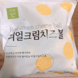 가치식탁 리얼치즈스틱, 리얼크림치즈볼 — 4점을 준 리뷰어가 2020년 10월 올린 사용 사진