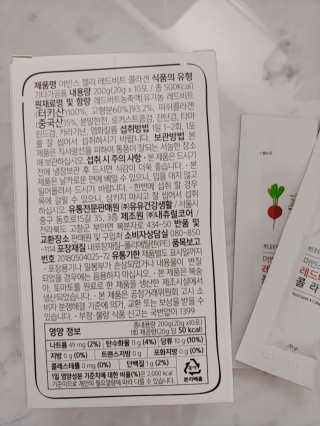 유유네이처 머빈스 젤리 레드비트 콜라겐 — 5점을 준 리뷰어가 2020년 6월 올린 사용 사진