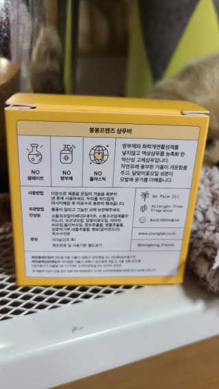 봉봉프랜즈 어린이,초등학생 머리냄새 NO~ 봉봉 샴푸바+린스바세트 — 5점을 준 리뷰어가 2020년 7월 올린 사용 사진