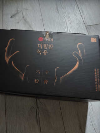 [시즌6] 이경제 더힘찬녹용 1개월분 — 5점을 준 리뷰어가 2020년 6월 올린 사용 사진