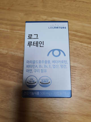 로그네이처 로그 루테인 — 5점을 준 리뷰어가 2020년 5월 올린 사용 사진