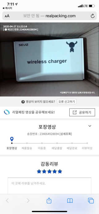 세비즈 차량용 스마트폰 무선충전기 CR1 — 5점을 준 리뷰어가 2020년 5월 올린 사용 사진