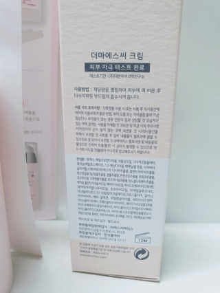 derma SC-Cream 더마에스씨 크림 100ml — 5점을 준 리뷰어가 2020년 5월 올린 사용 사진