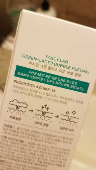 파시랩 그린 플러스 락토 버블 필링 — 5점을 준 리뷰어가 2020년 11월 올린 사용 사진