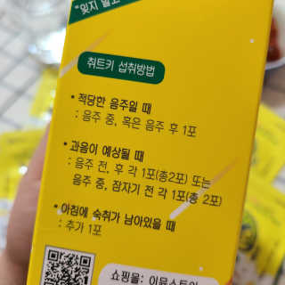 취트키 — 4점을 준 리뷰어가 2020년 12월 올린 사용 사진