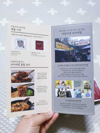 미정이네 코다리찜 [미정이네] 코다리찜 간편식 요리키트 — 4점을 준 리뷰어가 2020년 4월 올린 사용 사진