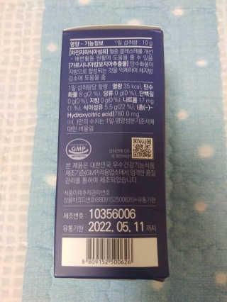 똥기사의 케이푸드 화이버슬림 — 5점을 준 리뷰어가 2020년 7월 올린 사용 사진