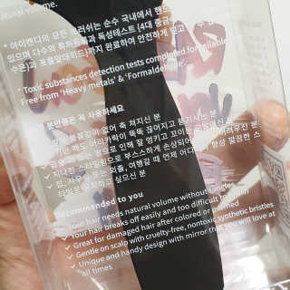 아이캔디 레인보우 볼륨S 패들 브러쉬 — 5점을 준 리뷰어가 2020년 12월 올린 사용 사진