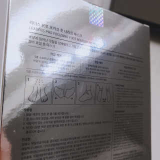 리더스코스메틱 리더스 프로 포커싱 풋 너리싱 마스크/5매 — 5점을 준 리뷰어가 2020년 11월 올린 사용 사진