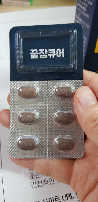 조은약초 꿀잠큐어 제주 감태추출물 감태정 600mg — 5점을 준 리뷰어가 2020년 5월 올린 사용 사진