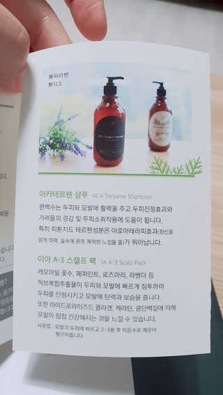 아카이아 이아 A3 헤어스캘프팩 500ml — 5점을 준 리뷰어가 2020년 6월 올린 사용 사진