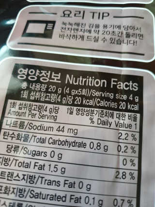 광천우리맛김 바삭하고 고소한 광천우리재래전장김 15봉 — 5점을 준 리뷰어가 2020년 6월 올린 사용 사진