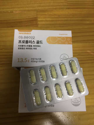 [이너블릭] 이너바이오 프로폴리스 골드 30캡슐 — 5점을 준 리뷰어가 2020년 4월 올린 사용 사진