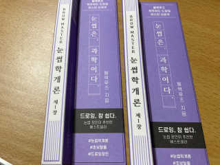 [블랙루즈] 하프하드 드로잉 마스터 아이브로우 3종 — 5점을 준 리뷰어가 2020년 9월 올린 사용 사진