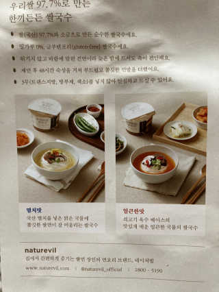 [네이처빌] 우리쌀로 만든 글루텐프리 컵쌀국수 — 4점을 준 리뷰어가 2020년 10월 올린 사용 사진