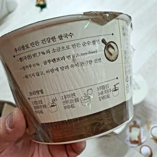 [네이처빌] 우리쌀로 만든 글루텐프리 컵쌀국수 — 5점을 준 리뷰어가 2020년 10월 올린 사용 사진