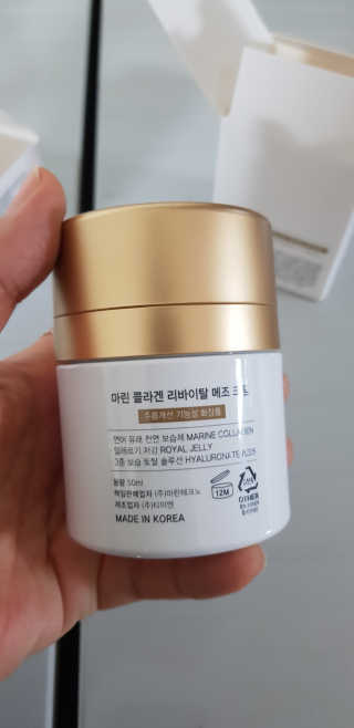마린코스 마린콜라겐 리바이탈 메조 크림 — 5점을 준 리뷰어가 2020년 5월 올린 사용 사진