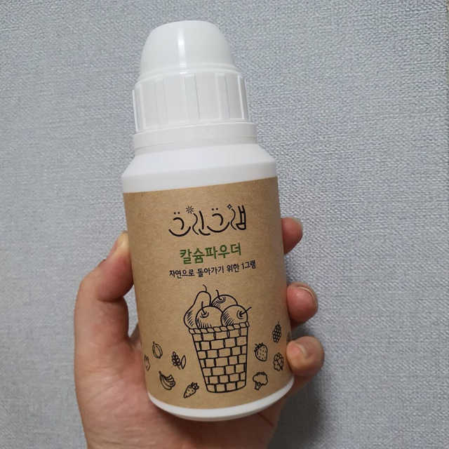 친환경 과일세정제 그린그램 칼슘파우더 1통 150g 리뷰 사진