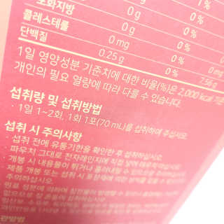 서울약사신협_New프리미엄6년근홍삼진액_70mlx30포 — 5점을 준 리뷰어가 2020년 8월 올린 사용 사진