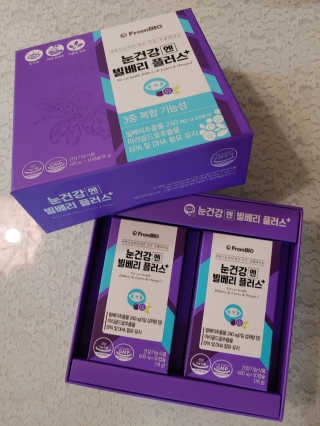프롬바이오 피곤한 눈엔 눈건강엔 빌베리 플러스 1개월 — 5점을 준 리뷰어가 2020년 4월 올린 사용 사진