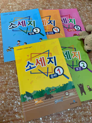 생각하는 코딩 소프트웨어 세부정복 학습지 — 4.5점을 준 리뷰어가 2020년 10월 올린 사용 사진