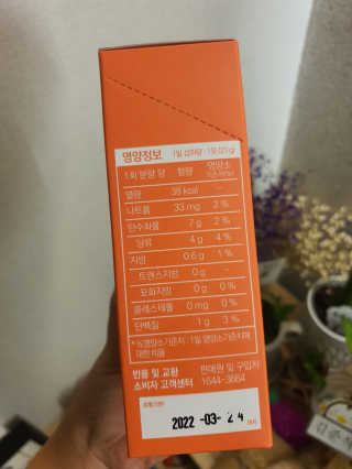 이너뷰티템, 니몸내몸 ABC 콜라겐 젤리스틱 14포 — 4점을 준 리뷰어가 2020년 11월 올린 사용 사진