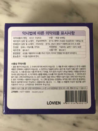 100도 이상에서 삶아 멸균 안심 아이수 구강 티슈 — 4점을 준 리뷰어가 2020년 10월 올린 사용 사진