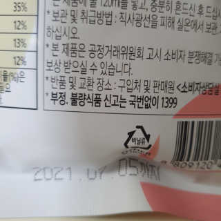 [꾸콤] 참참 OOTD쉐이크 고단백 일주일세트 50g x 5 — 5점을 준 리뷰어가 2020년 10월 올린 사용 사진
