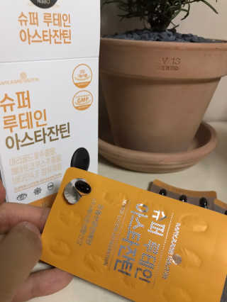 메이준뉴트리 슈퍼 루테인 아스타잔틴 — 5점을 준 리뷰어가 2020년 5월 올린 사용 사진