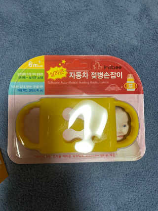 하이비코리아 앉아서나서서먹는젖병 하이비 PPSU 빨대젖병 — 5점을 준 리뷰어가 2020년 6월 올린 사용 사진
