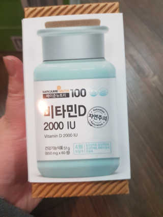 메이준뉴트리100 비타민D 2000IU — 5점을 준 리뷰어가 2020년 4월 올린 사용 사진