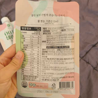 [꾸콤] 참참 OOTD쉐이크 담백한 일주일세트 50g x 5 — 5점을 준 리뷰어가 2020년 10월 올린 사용 사진