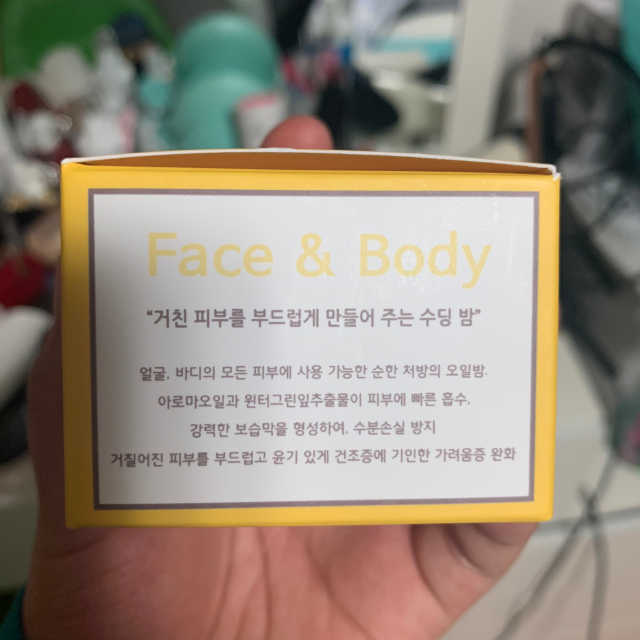 미엘코스 퓨리파잉 수딩밤 리뷰 사진