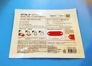 아바 하르 퍼펙트 V 리프팅 프리미엄 마스크 — 5점을 준 리뷰어가 2020년 9월 올린 사용 사진