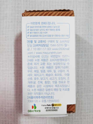 메이준뉴트리 칼슘,마그네슘D — 5점을 준 리뷰어가 2020년 6월 올린 사용 사진