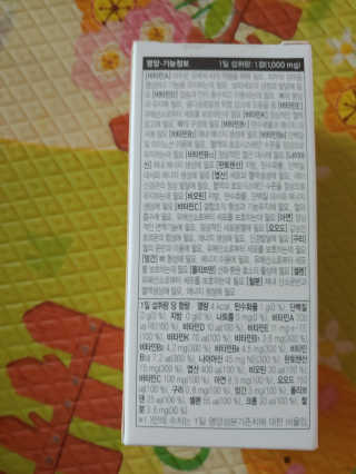JW중외제약 마이코드 멀티비타민미네랄 포 맨 — 5점을 준 리뷰어가 2020년 7월 올린 사용 사진