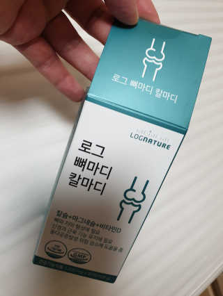 로그네이처 로그 뼈마디 칼마디 — 5점을 준 리뷰어가 2020년 4월 올린 사용 사진