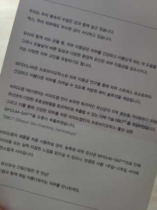 비피도랩 프로클리닉 폴루션에이징 프로텍트 마스크 — 3점을 준 리뷰어가 2020년 9월 올린 사용 사진