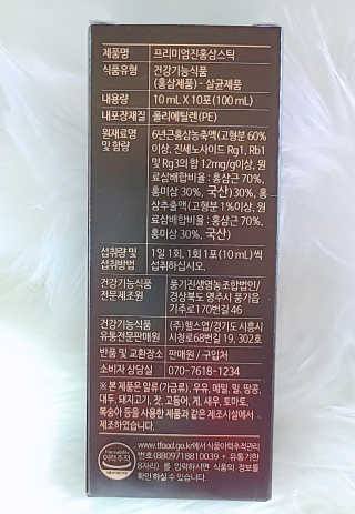 헬스업_천명진프리미엄홍삼스틱_10ml x 30포 — 5점을 준 리뷰어가 2020년 11월 올린 사용 사진