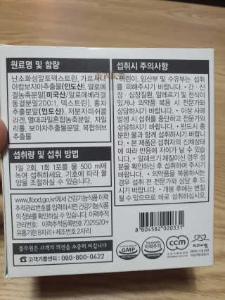 [풀무원건강생활]유어락 더슬림 굿바이 다이어트 — 5점을 준 리뷰어가 2020년 11월 올린 사용 사진