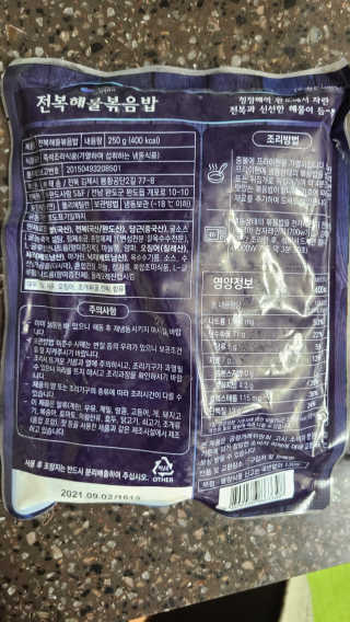 바다는다웰빙이다 전복해물볶음밥/전복김치볶음밥 250g-4봉지 — 5점을 준 리뷰어가 2020년 10월 올린 사용 사진