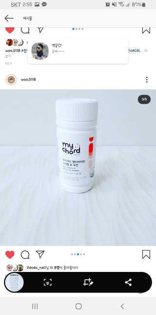 JW중외제약 마이코드 멀티비타민미네랄 포 우먼 — 5점을 준 리뷰어가 2020년 9월 올린 사용 사진