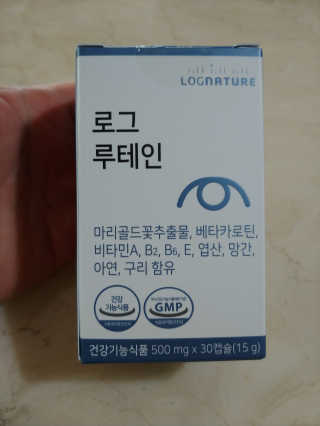 로그네이처 로그 루테인 — 5점을 준 리뷰어가 2020년 5월 올린 사용 사진
