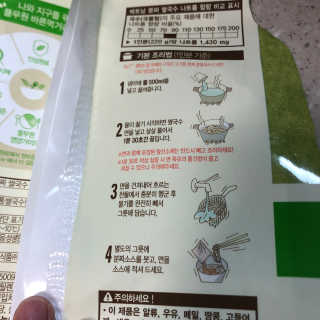 [풀무원] 지금껏 보지 못한 큰건더기 한그릇 면세트 — 3점을 준 리뷰어가 2020년 5월 올린 사용 사진