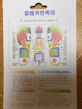 풋테크 유레카 만족이 — 5점을 준 리뷰어가 2020년 11월 올린 사용 사진