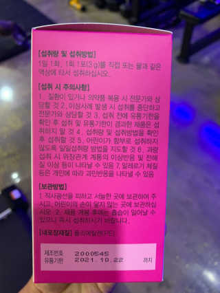 JW중외제약 마이코드 신바이오틱스 유산균 100억 — 5점을 준 리뷰어가 2020년 8월 올린 사용 사진