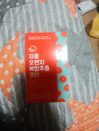 조은약초 자몽 오렌지 복합물 추출물 과라나 나린진 큐어 — 5점을 준 리뷰어가 2020년 5월 올린 사용 사진